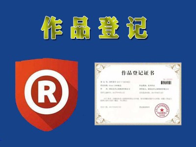 東明計(jì)算機(jī)軟件版權(quán)注冊(cè)